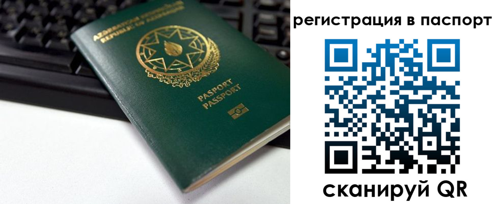 временная регистрация для всех в Коми