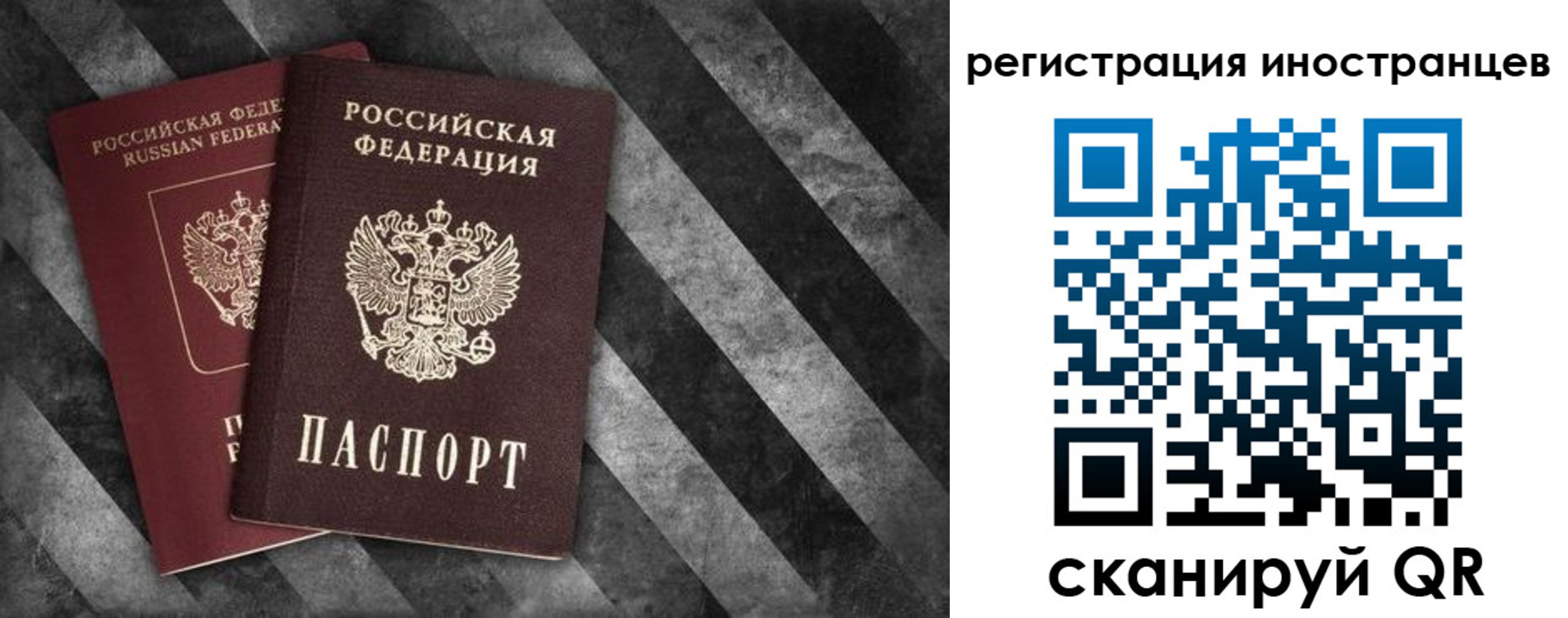 прописка штамп в Коми