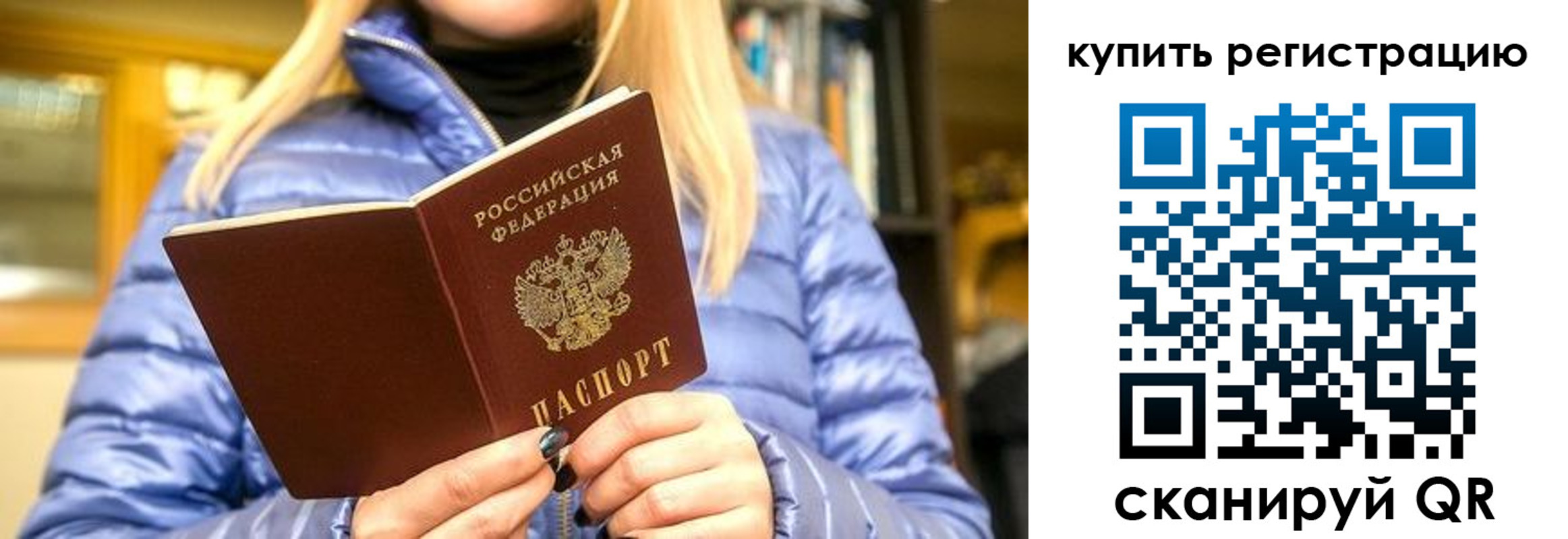 пропишу в квартире в Коми